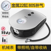 沿途 E26车载便携式打气泵