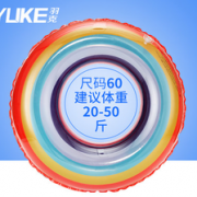羽克 游泳圈装备60号