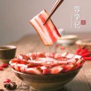 蓉李记 老成都腊肉400g 肥瘦适中