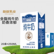 益益乳液 全脂纯牛奶 250ml*20盒 整箱装