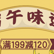 端午味道