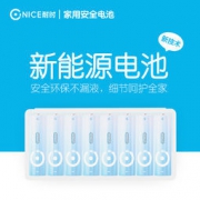 持久耐用 不漏液： 耐时 锂铁电池 5号*8支装 3000mAh
