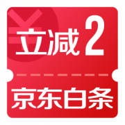 京东优惠券 可领全品类立减2元白条券