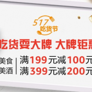 某逊 美食美酒专场