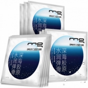 MG美即 深海胶原水润弹滑深层补水保湿面膜贴10片
