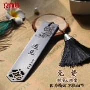中国风红木书签