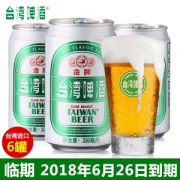 台湾进口 台湾金牌啤酒 330ml*6罐