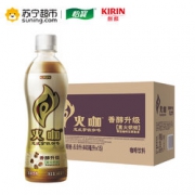 KIRIN 麒麟 火咖 意式拿铁咖啡 440ml*15瓶
