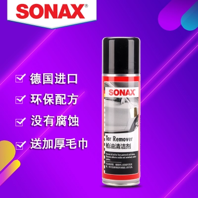 德国进口 SONAX 索纳克斯 汽车柏油清洁剂 300ml 送加厚毛巾