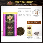 Basilur 宝锡兰 大吉岭红茶 100g 印度红茶