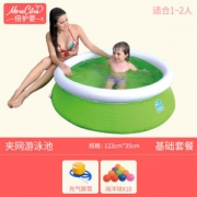 倍护婴 儿童泳池夹网戏水池