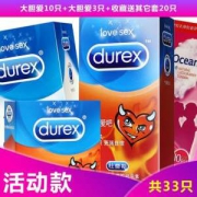 杜蕾斯 安全套 大胆爱13只+随机20只