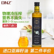 DNZ 新西兰进口初榨亚麻籽油500ml