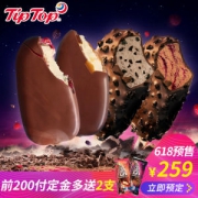 新西兰进口 tip top 巧克力冰淇淋 4种口味/12支装