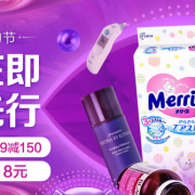 年中购物节 沃尔玛全球购主会场