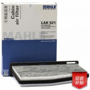 MAHLE马勒 LAK621 带碳空调滤清器