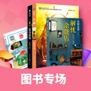 促销活动#  亚马逊   阅读就是力量