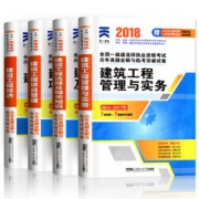 备考必备！天一文化 一建历年真题试卷 2018全套 6.8元包邮（需用券）
