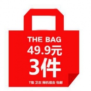 Blang Suge布朗舒格 福袋内含T恤卫衣三件装