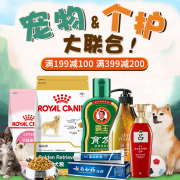 某东 宠物个护大联合