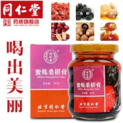 同仁堂 蜜炼桑葚膏 180g