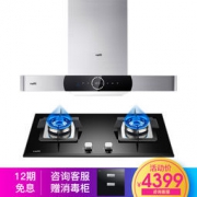 VATTI 华帝 CXW-228-i11092 天镜系列 欧式抽油烟机