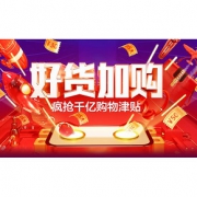 必领神券# 天猫  618年中大促购物津贴