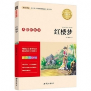 无障碍阅读# 小学生课外书红楼梦注音彩绘版