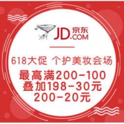 促销活动：京东 618大促 个护美妆会场