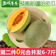 西域果园 新疆哈密瓜 西州蜜25号 6~7斤