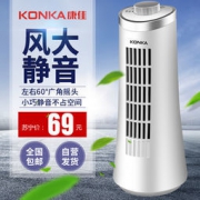 康佳 KF-TAS1704D 静音立式无页塔扇