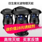 YINUO 以诺 灭蚊灯
