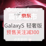 京东 三星智能手机专场