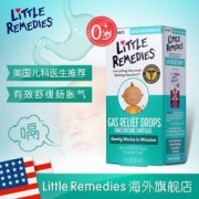 Little Remedies 婴儿胃胀气缓和滴剂 30ml