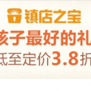 镇店之宝，快乐六一童书专场