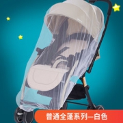 福儿贝亲 婴儿推车蚊帐  普通系列