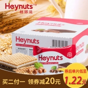 Heynuts 赫娜滋 牛奶榛子巧克力威化饼干600g*2件