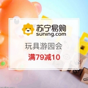 玩具游园会