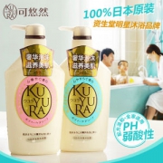 日本原装进口 资生堂旗下 可悠然美肌沐浴露套装 550ml 持续留香
