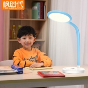 枫时代 国A照度减蓝光护眼灯 美国进口光珠 成人/儿童双模式