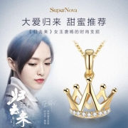 莱绅通灵珠宝 小皇 冠金18K群镶钻石吊坠+18K金项链套餐