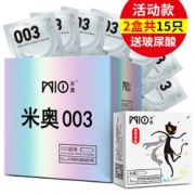 MIO/米奥 超薄003玻尿酸避孕套