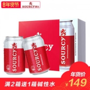 10点抢 荷兰百年品牌 狮力 Sourcy 天然含气泡矿泉水  330ml*24瓶