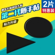 ZCGYLP 随手贴 2片装