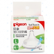 贝亲 自然实感宽口径奶嘴