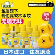 适樱宝 电热蚊香液6瓶+2个加热器 日本住友进口原液