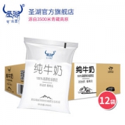 圣湖 青海纯牛奶 高原奶 200g*12袋