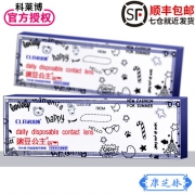 科莱博（CLB） 豌豆公主日抛隐形眼镜 30片装*2件 不易滑片