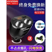 现代 双USB车载充电器HY-16