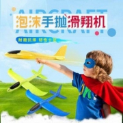 汇奇宝 特技回旋手抛航模35CM